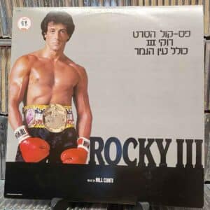 Bill Conti – Rocky III - Original Motion Picture Score