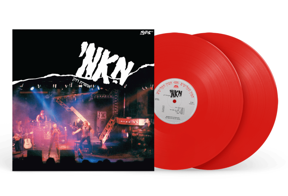 אמנים שונים - מאמי | אופרת רוק