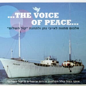 אלבום מחווה לאייבי נתן ולתחנת קול השלום...Various – ... The Voice Of Peace