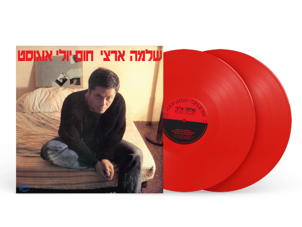 שלמה ארצי - חום יולי אוגוסט – תמונה 3