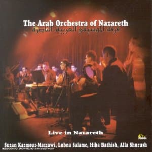 فرقة الموسيقى العربية - الناصرة - The Arab Orchestra of Nazareth - Live In Nazareth