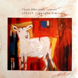 Chava Alberstein – Lemele