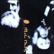 אביתר בנאי - שיר טיול