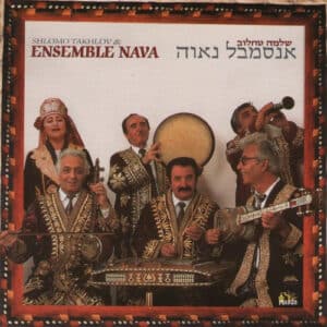 שלמה טחלוב - אנסמבל נאוה/ Shlomo Takhlov & Ensemble Nava