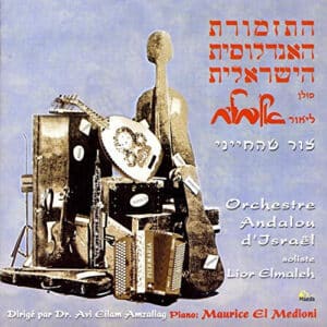 התזמורת האנדלוסית הישראלית - צור שהחייני / Orchestre Andaloiu d'Ísrael