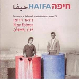 Nizar Radwan - Haifa / ניזאר רדואן - חיפה