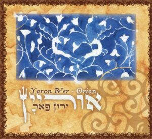 Yaron Pe'er - Orian / ירון פאר - אוריין