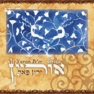 Yaron Pe'er - Orian / ירון פאר - אוריין
