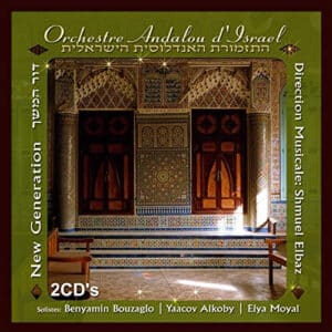 Israeli Andalusian Orchestra - New Generation