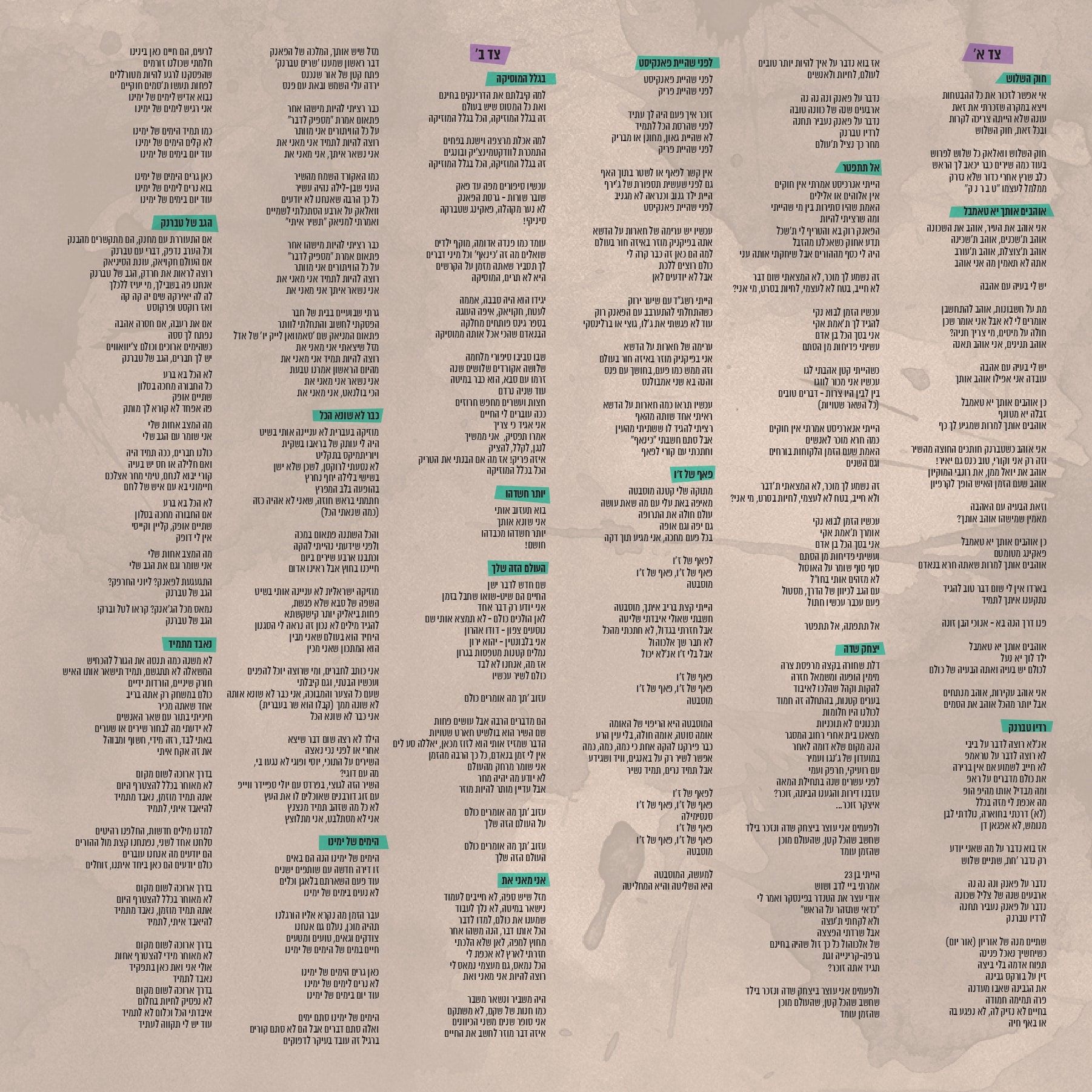 טברנק - חוק השלוש – תמונה 3