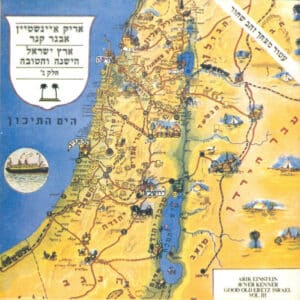 אריק איינשטיין, אבנר קנר - ארץ ישראל הישנה והטובה - חלק ג'