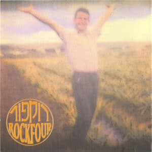 רוקפור -  האיש שראה הכל