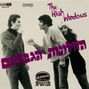 The High Windows - החלונות הגבוהים