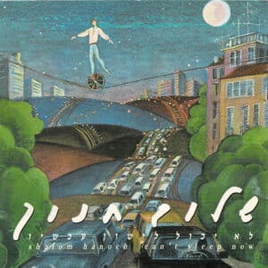 שלום חנוך -  לא יכול לישון עכשיו