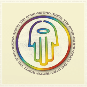 טיפקס - החיים שלך בלאפה