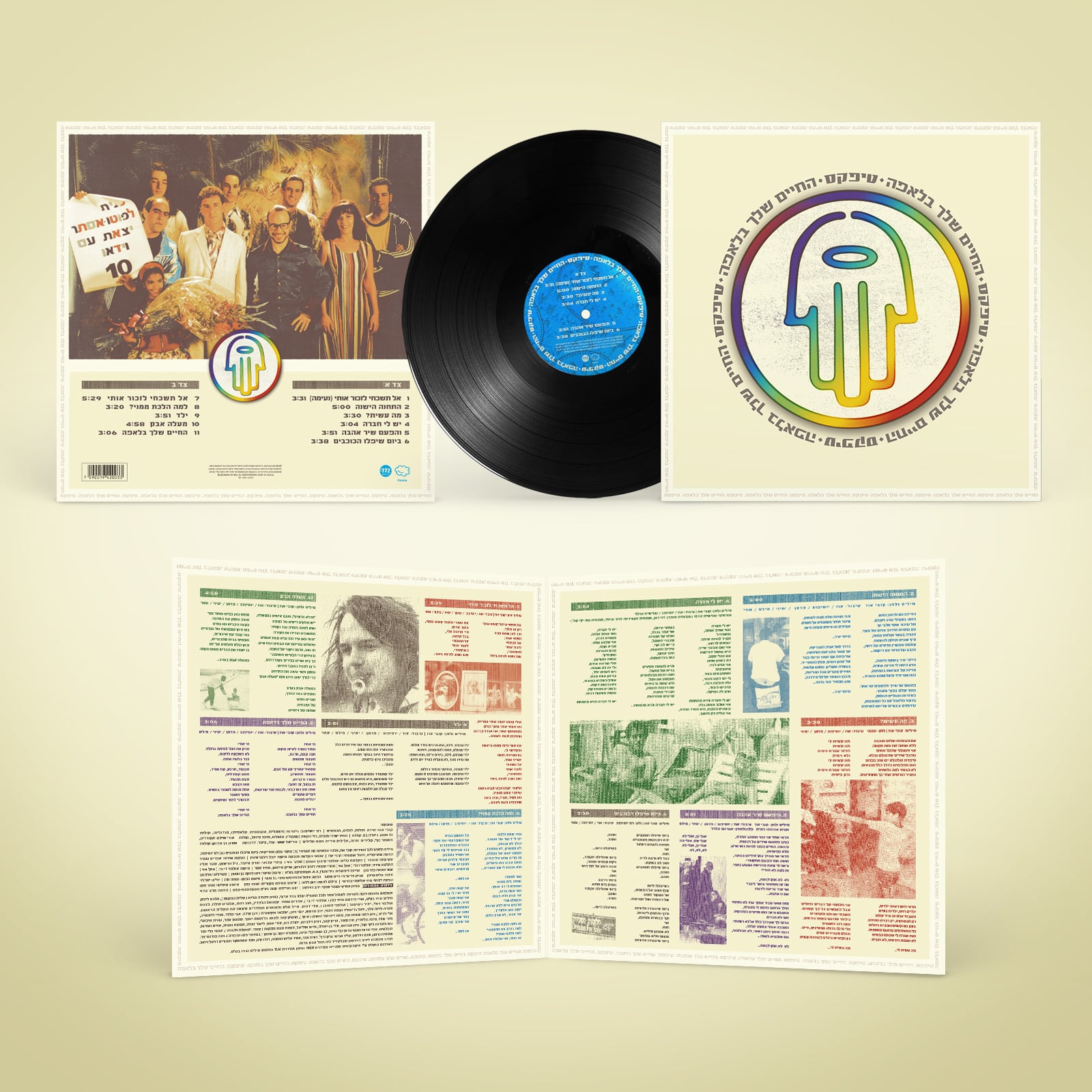 טיפקס - החיים שלך בלאפה – תמונה 3