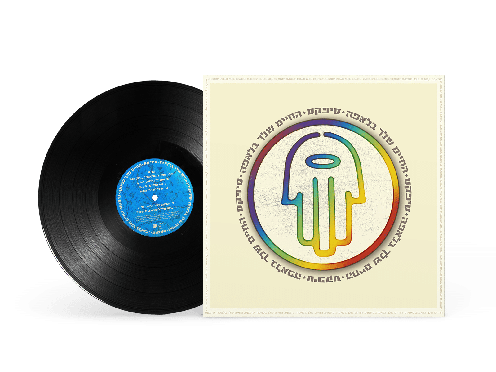 טיפקס - החיים שלך בלאפה – תמונה 2