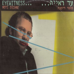 מוטי דיכנה - עד ראייה...