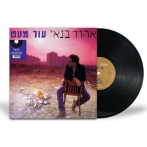 אהוד בנאי - עוד מעט