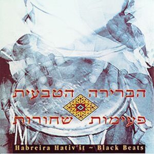 הברירה הטבעית – פעימות שחורות