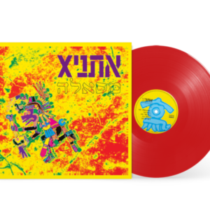 אתניקX - מסאלה