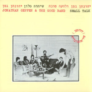 יהונתן גפן ולהקה טובה - שיחות סלון