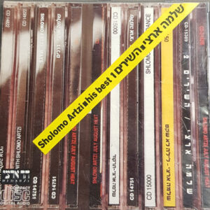 שלמה ארצי – השירים 1