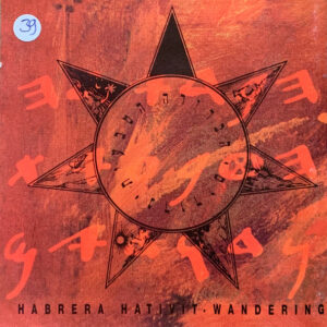 הברירה הטבעית – נדודים