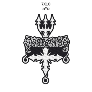 פאץ׳ - Dissection: Logo Cut Out Patch