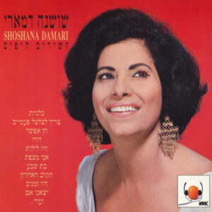 שושנה דמארי - השירים היפים