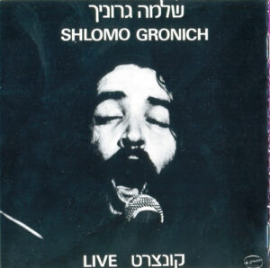 שלמה גרוניך - קונצרט