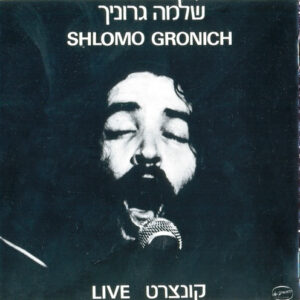 שלמה גרוניך - קונצרט