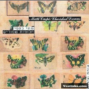 מתי כספי – חלומות שמורים