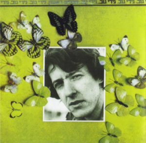 גידי גוב – תקליט ראשון [2CD]