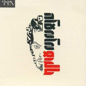 מוקי – עוקף מלמעלה