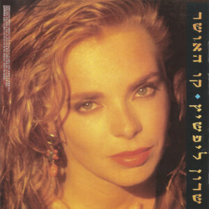 שרון ליפשיץ – קו האושר