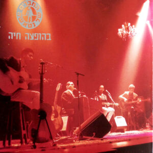 החברים של נטאשה – בהופעה חיה