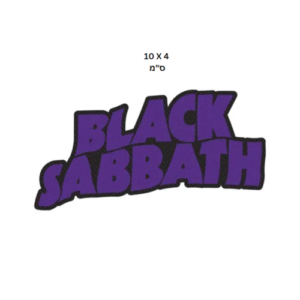 פאץ׳ - Black Sabbath: Logo Cut-Out Patch