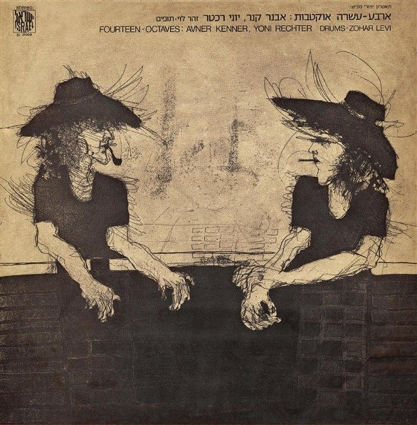 ארבע-עשרה אוקטבות - Fourteen Octaves ארבע-עשרה אוקטבות - Fourteen Octaves