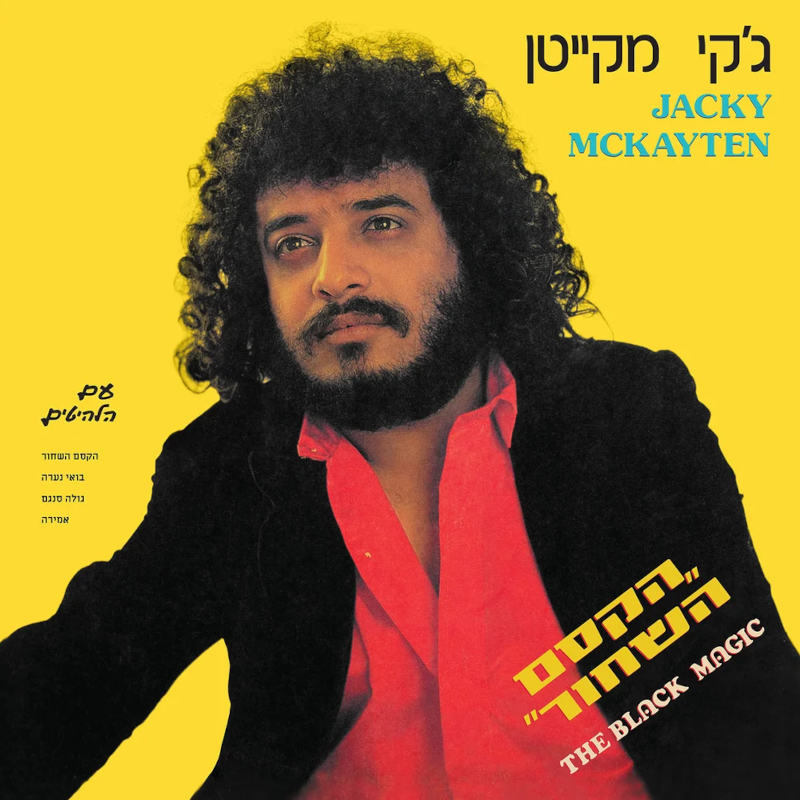 ג'קי מקייטן - הקסם השחור ג'קי מקייטן - הקסם השחור