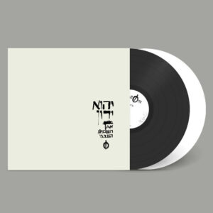 יהוא ירון - אמן השכנוע העצמי [מהדורת עשור מורחבת]