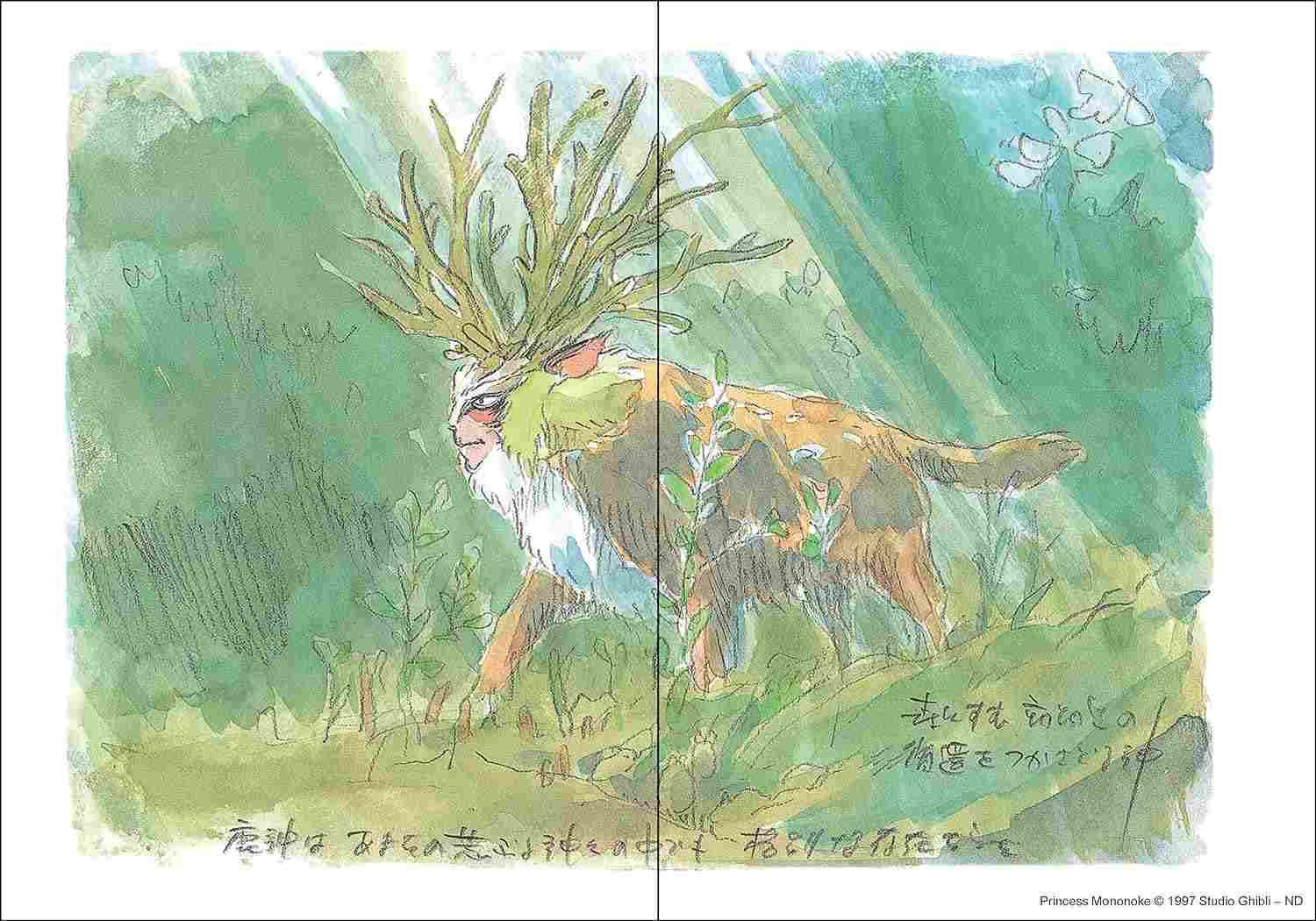 Princess Mononoke Journal Princess Mononoke Journal – תמונה 4