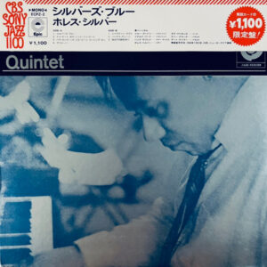 The Horace Silver Quintet - Silver's Blue = シルバーズ・ブルー