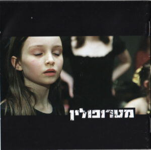 מטרופולין - מטרופולין