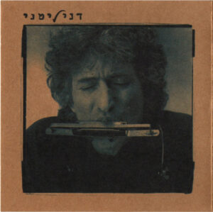 דני ליטני - דני ליטני