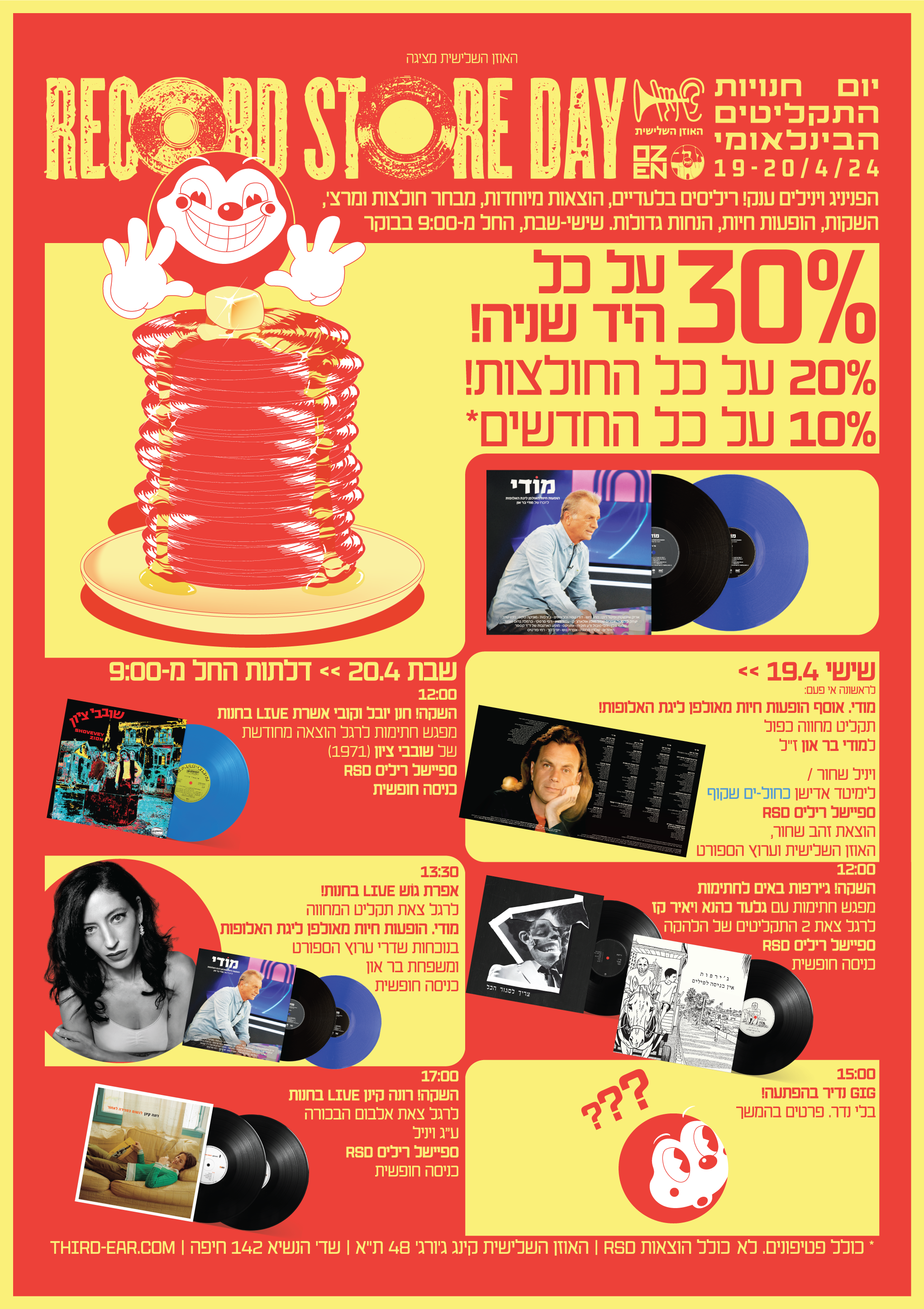 Record store day