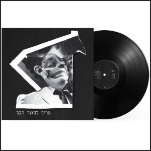 ג'ירפות – צריך לסגור הכל