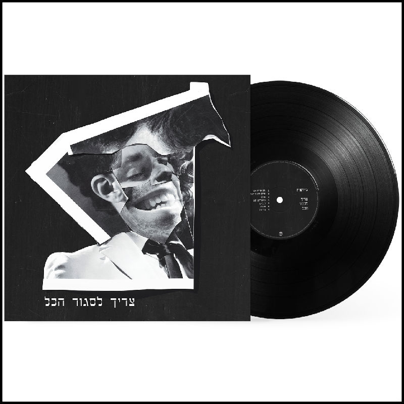 ג'ירפות – צריך לסגור הכל ג'ירפות – צריך לסגור הכל