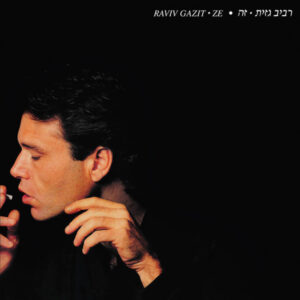 Raviv Gazit - Ze | רביב גזית - זה