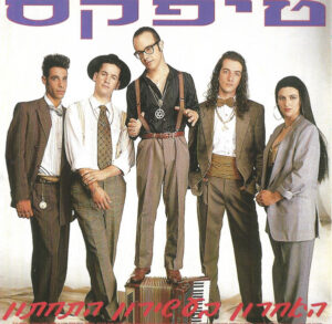 טיפקס - האחרון בעשירון התחתון
